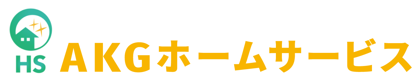 AKGホームサービス