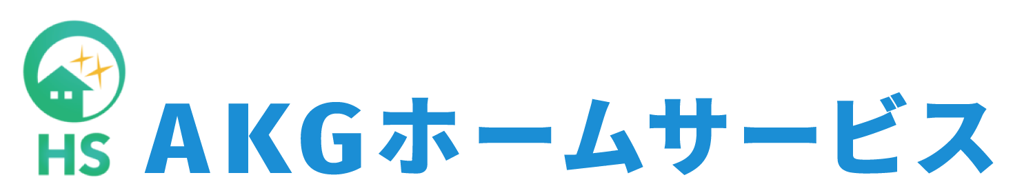 AKGホームサービス